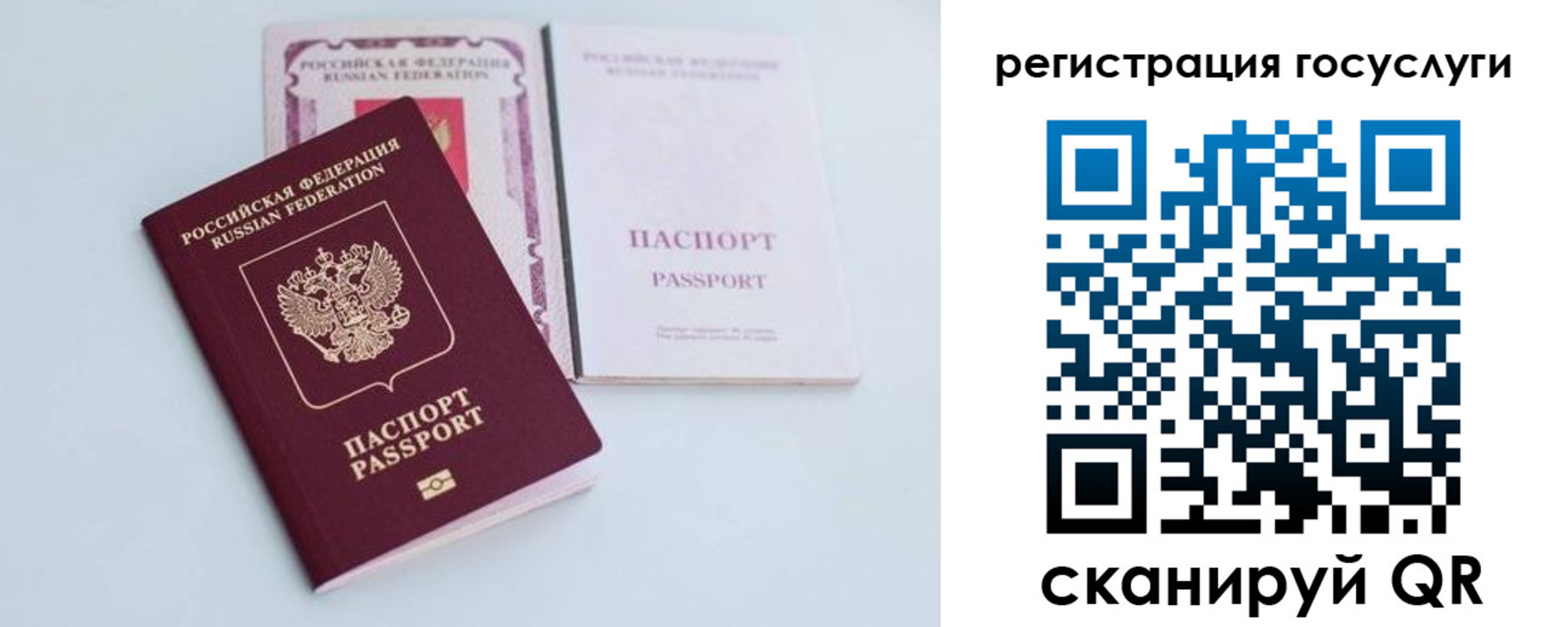 временная регистрация госуслуги в Ишиме