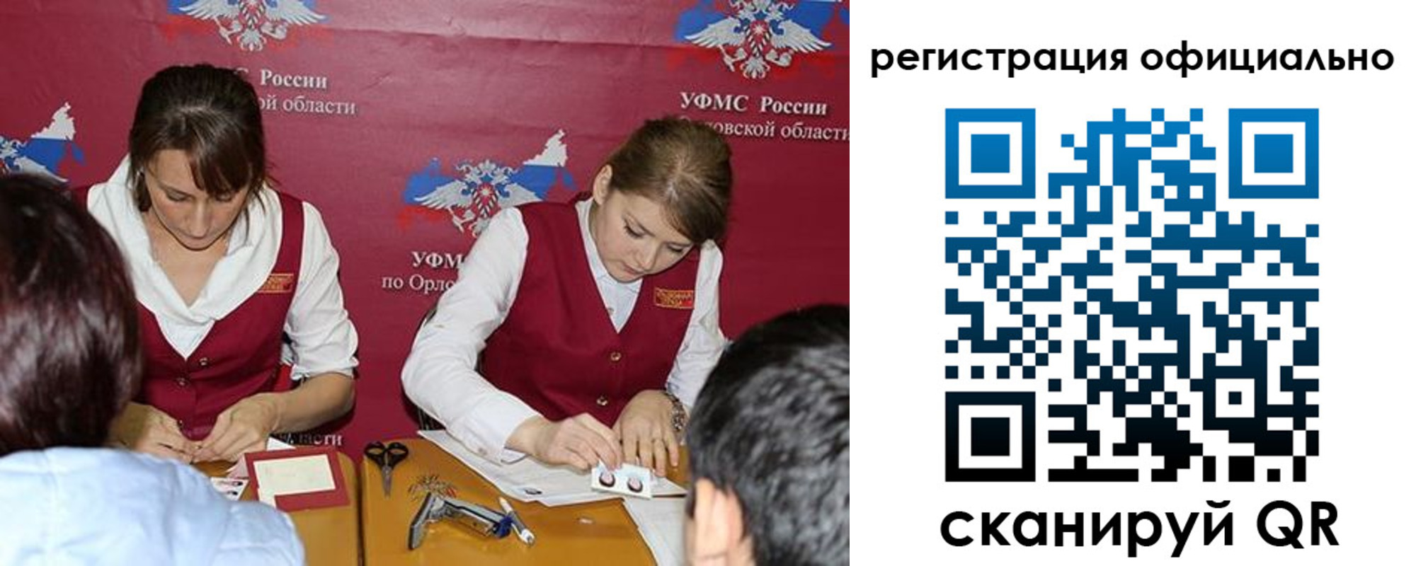 прописка для военкомата в Ишиме