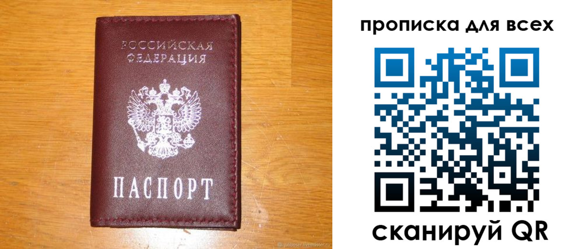 регистрация для дет. сада в Ишиме