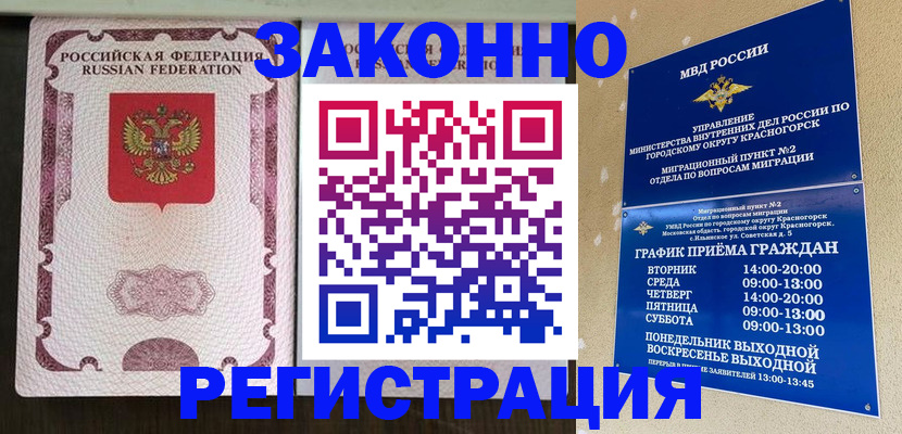 прописка для кредита в Ишиме