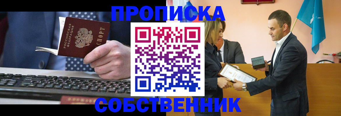 временная регистрация законно в Ишиме