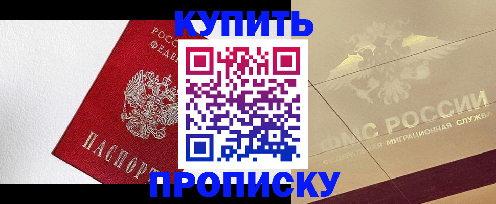 временная регистрация гарантия в Ишиме