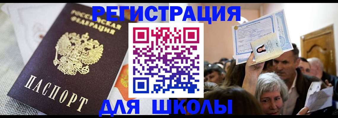 временная регистрация недорого в Ишиме